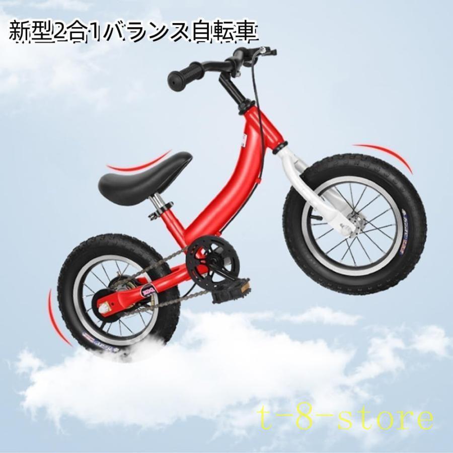 子供用自転車 子ども用自転車 キックバイク 2-in-1 ブレーキとスタンド付き 取り外し可能 おしゃれ 補助輪付き 子供用 ランニングバイク 外乗用玩具 12 /14 /16｜t-8-store｜05