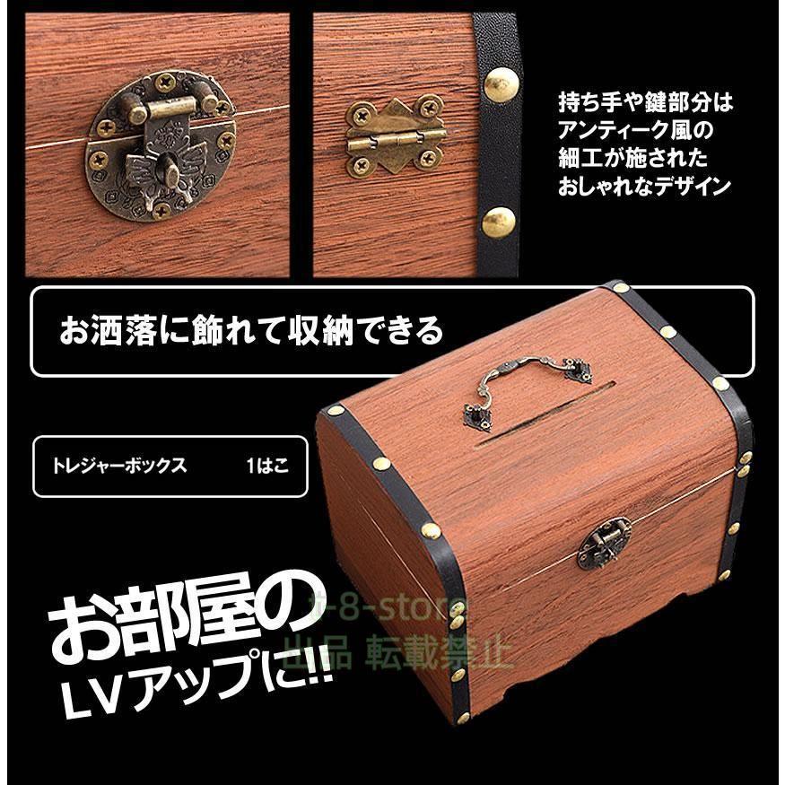 宝箱 鍵付き アンティーク調 収納ケース トレジャーボックス