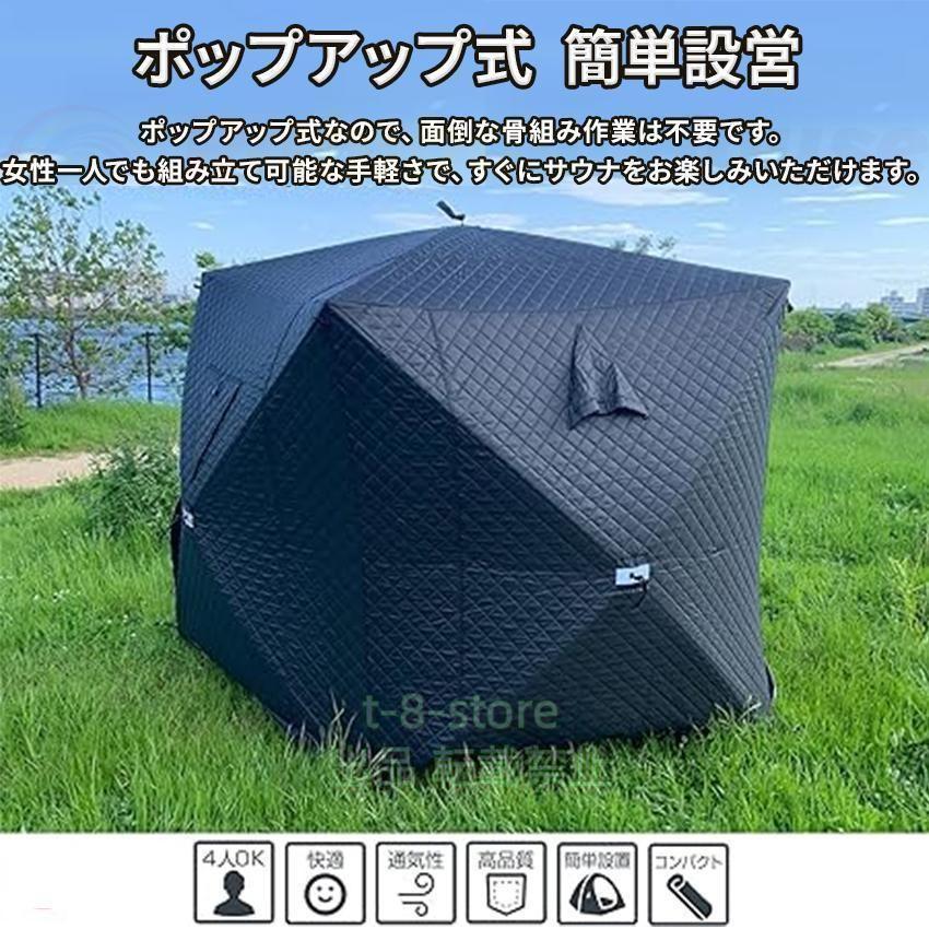 サウナテントセット サウナテント セット テントサウナ ロウリュ キャンプ 家庭用