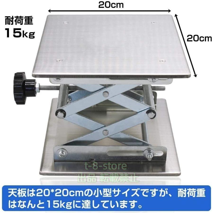 昇降台 実験台 ステンレス ミニ昇降台 耐荷重高さ調整可 ラボジャッキ 小型昇降作業台 株式会社錦 リフト研究/学習/授業/実験/DIY ...