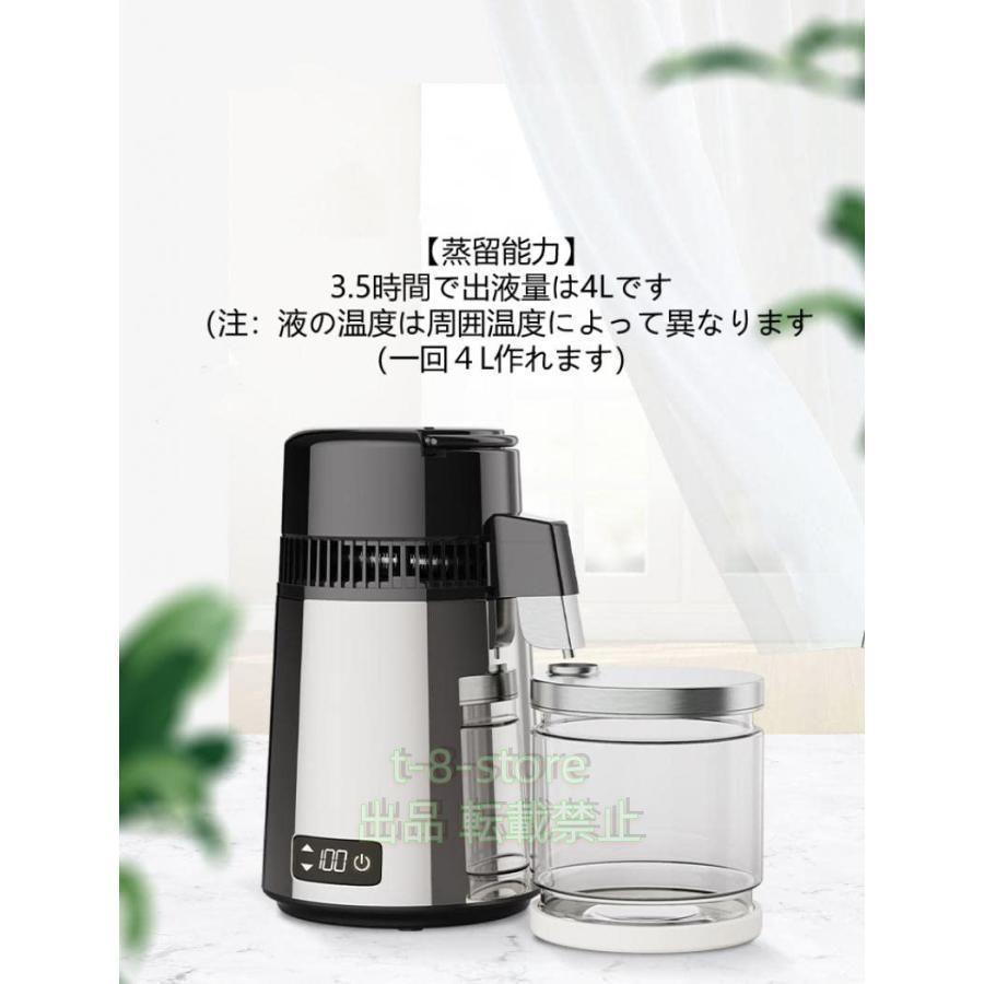 蒸留水器 4L 大容量 浄水ポット 水蒸留器 ガラス 304ステンレス 耐熱性 蒸留 浄水 芳香性植物 株式会社S＆L ヒドロゾル作り オフィス 会社用 家庭用 美容 蒸留水器 4L 大容量 ポット 水蒸留器 ガラス 304ステンレス 耐熱性