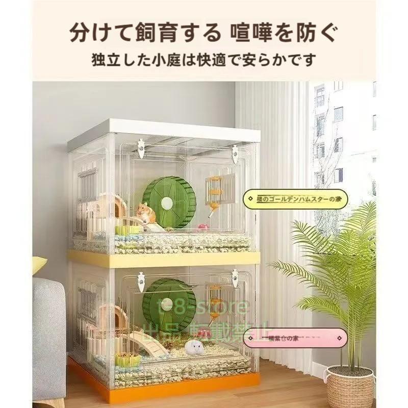 ハムスターケージルーミィ45ハムスターハウス大きい爬虫類ケージ
