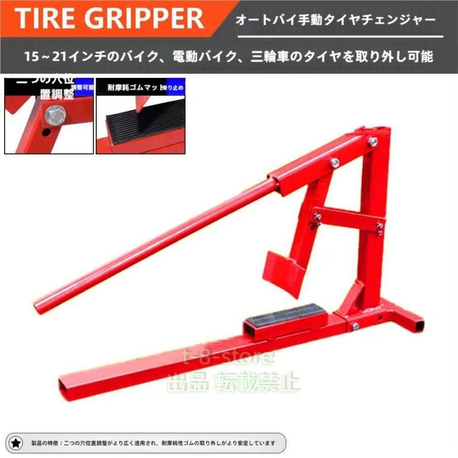 タイヤチェンジャー 20インチ 自動車 整備 工具