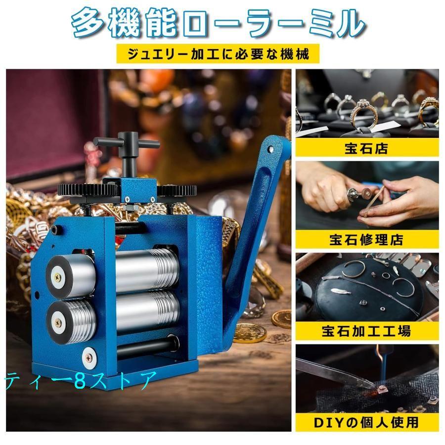 圧延機 手動圧延機 彫金工具 手動ローリングミルマシン 75mm 圧延機 手動圧延機 彫金工具 手動ローリングミルマシン 75mm