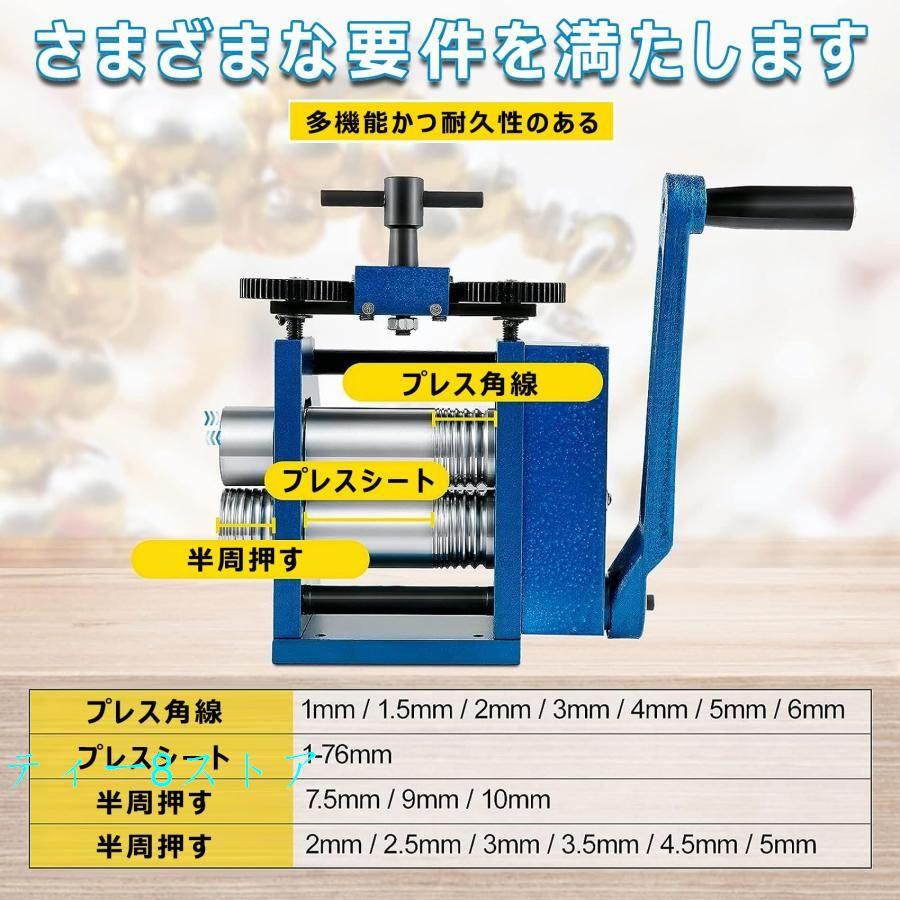 圧延機 手動圧延機 彫金工具 手動ローリングミルマシン 75mm 圧延機 手動圧延機 彫金工具 手動ローリングミルマシン 75mm