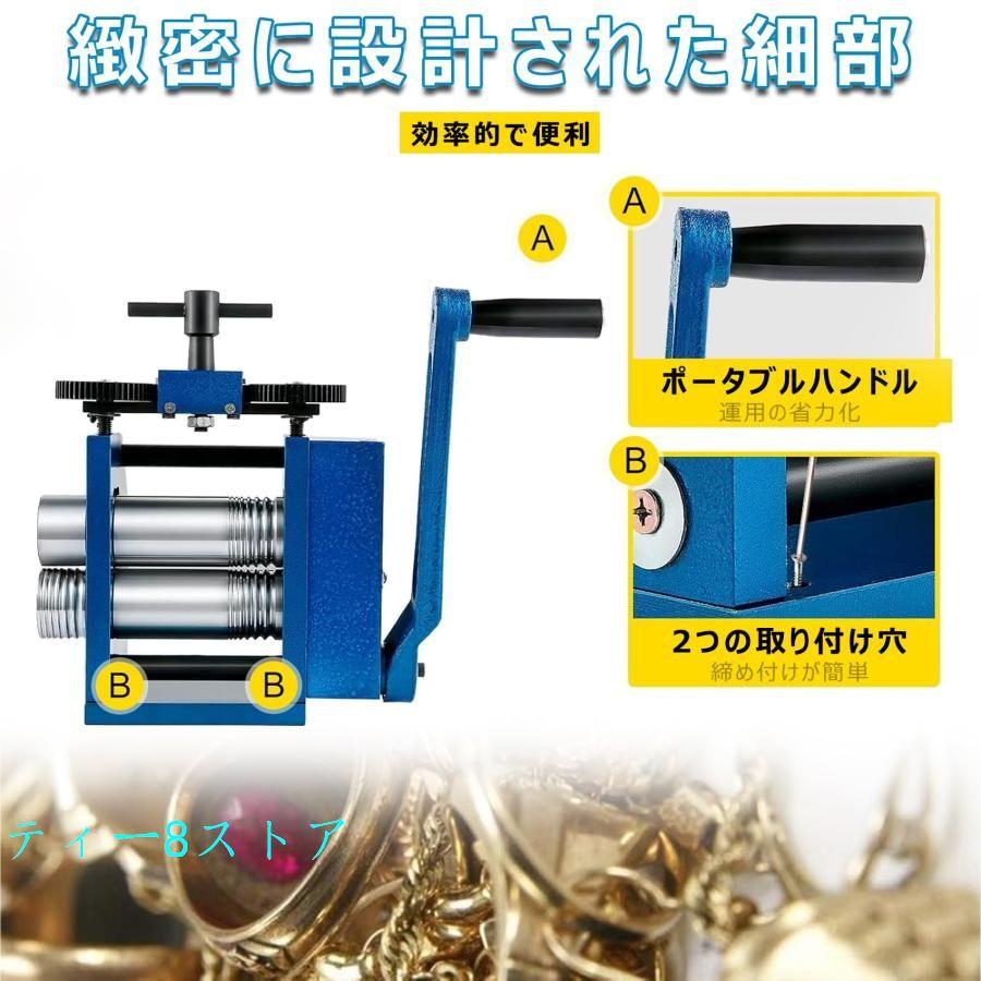 圧延機 手動圧延機 彫金工具 手動ローリングミルマシン 75mm 圧延機 手動圧延機 彫金工具 手動ローリングミルマシン 75mm