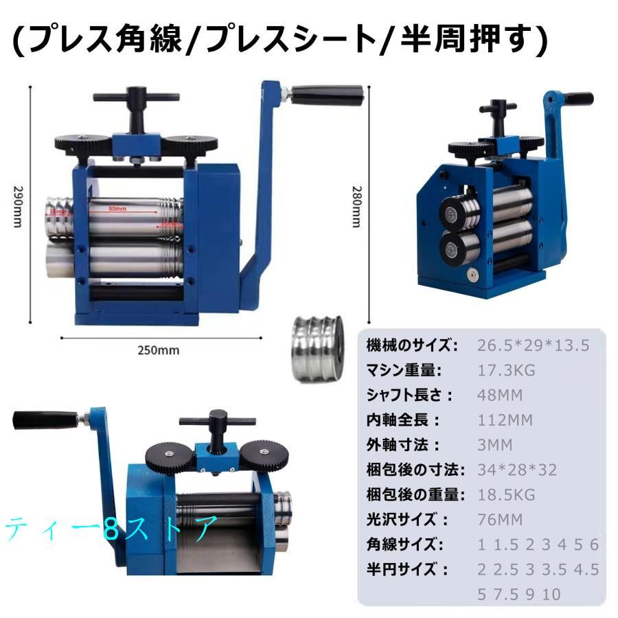 圧延機 手動圧延機 彫金工具 手動ローリングミルマシン 75mm 圧延機 手動圧延機 彫金工具 手動ローリングミルマシン 75mm
