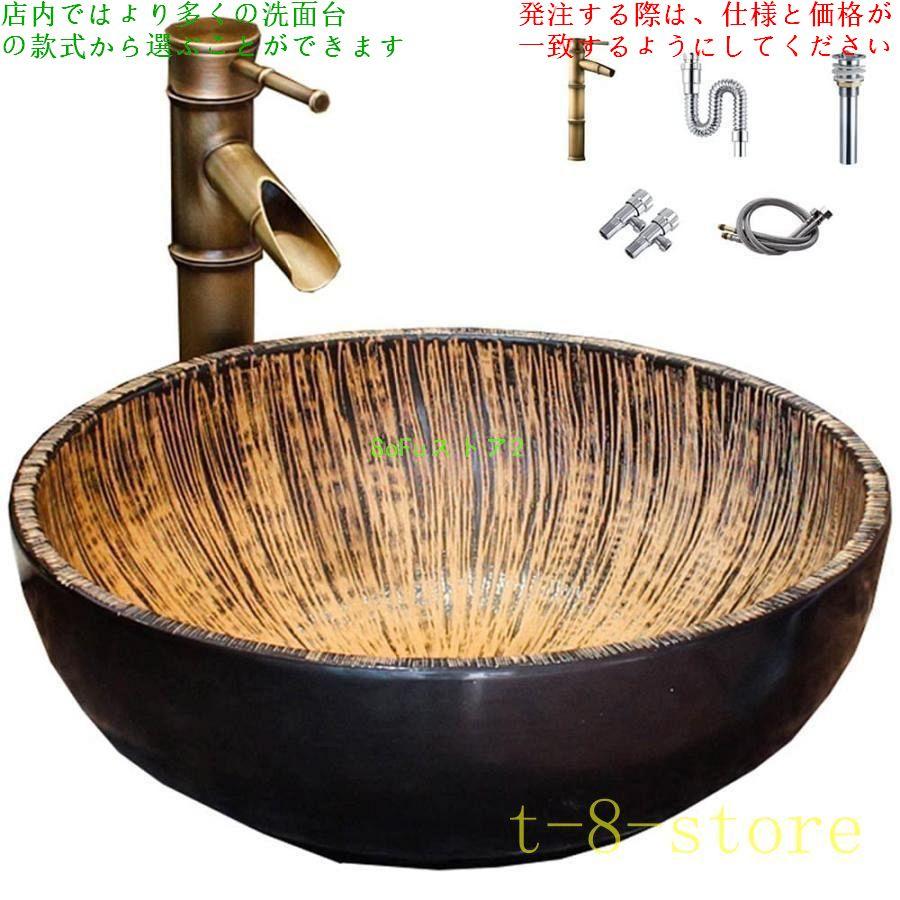 洗面ボウル 洗面ボール セット 手洗い器 手洗台 円形 洗面器 洗面ボウル 洗面ボール セット 手洗い器 手洗台 円形 洗面器