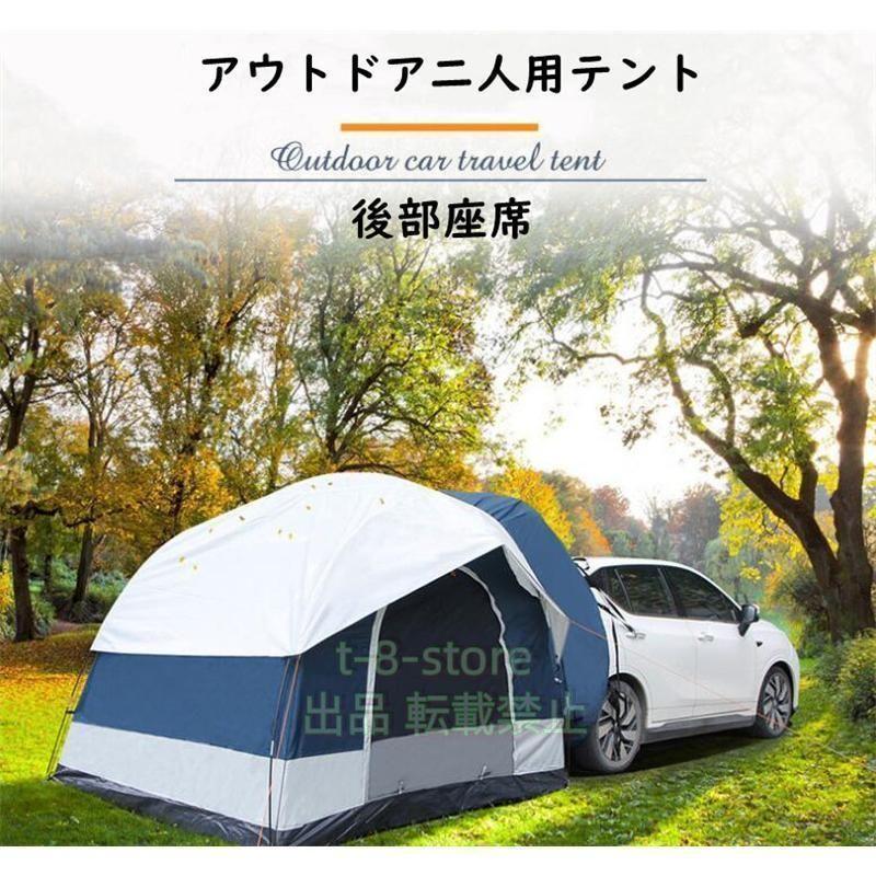 車と連結 屋根シート付 車中泊テント ハッチバックテント リアゲート 車と連結 屋根シート付 車中泊テント ハッチバックテント