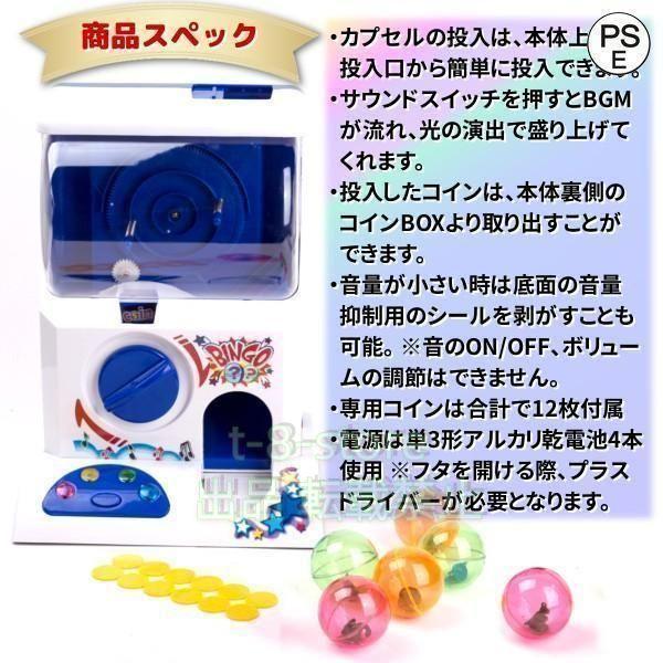 カプセルトイマシーンガチャ本体おもちゃ自販機機械キットセット