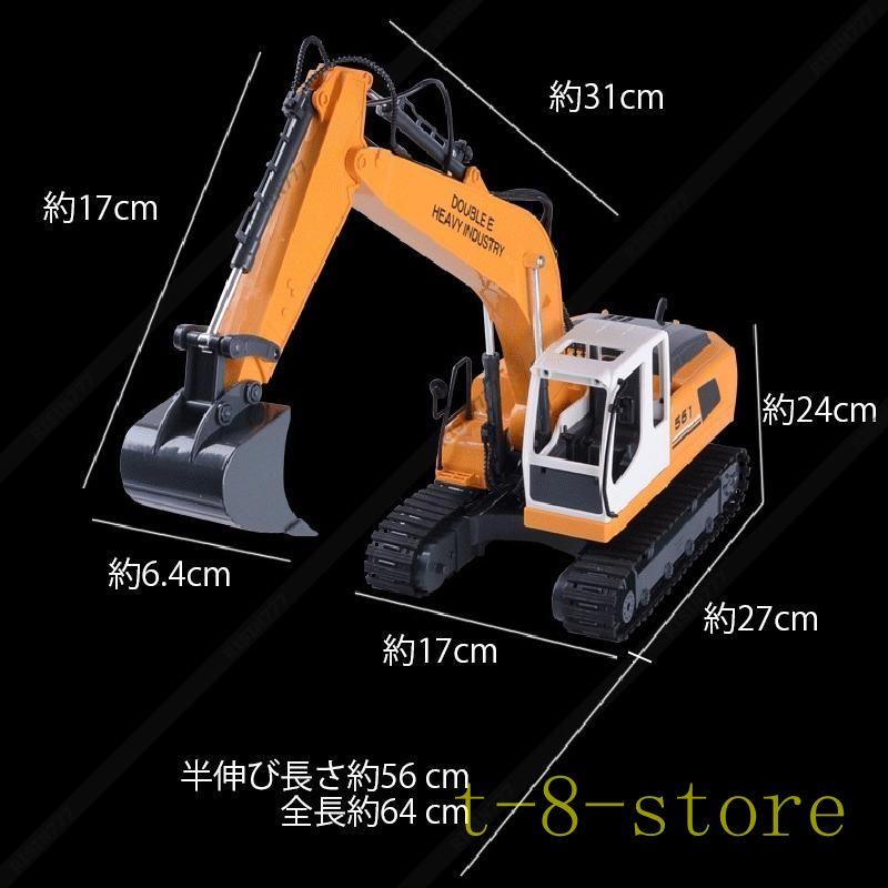 1/16 ラジコンショベル リモコンカー 合金 大型 車おもちゃ 全