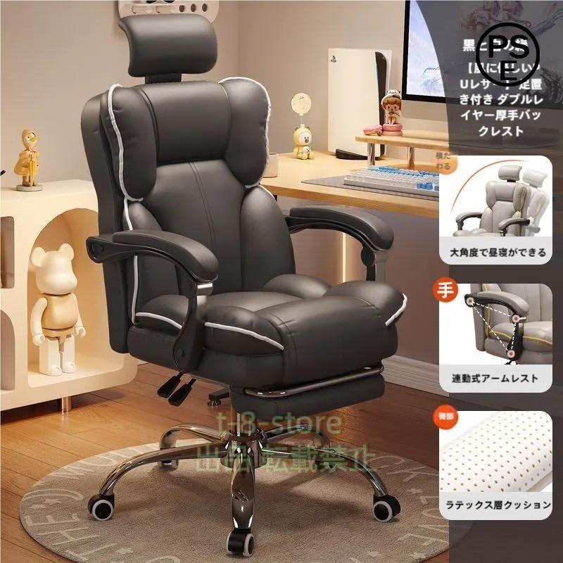 未使用 回転 昇降 椅子 社長イス  リクライニング 家庭用 オフィス リビ7 未使用 回転 昇降 椅子 社長イス リクライニング 家庭用