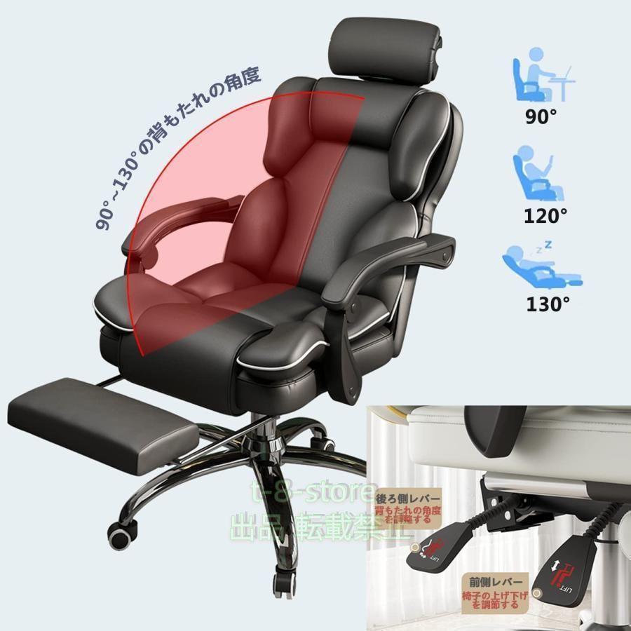 オフィスチェア 社長椅子 パソコンチェア リクライニング
