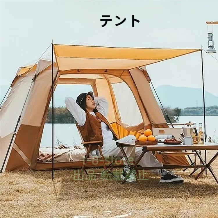 テント ワンタッチ 大型 ポップアップテント 5-8人用 軽量 紫外線防止