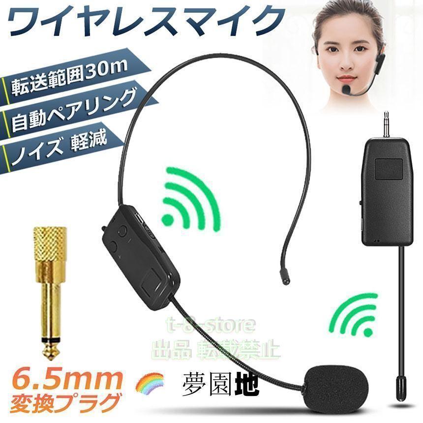 ヘッドセットマイク ワイヤレス完全防水マイク 2.4G無線 IP67防水＆防塵 ヘッドセットマイク ワイヤレス完全防水マイク 2.4G無線 IP67