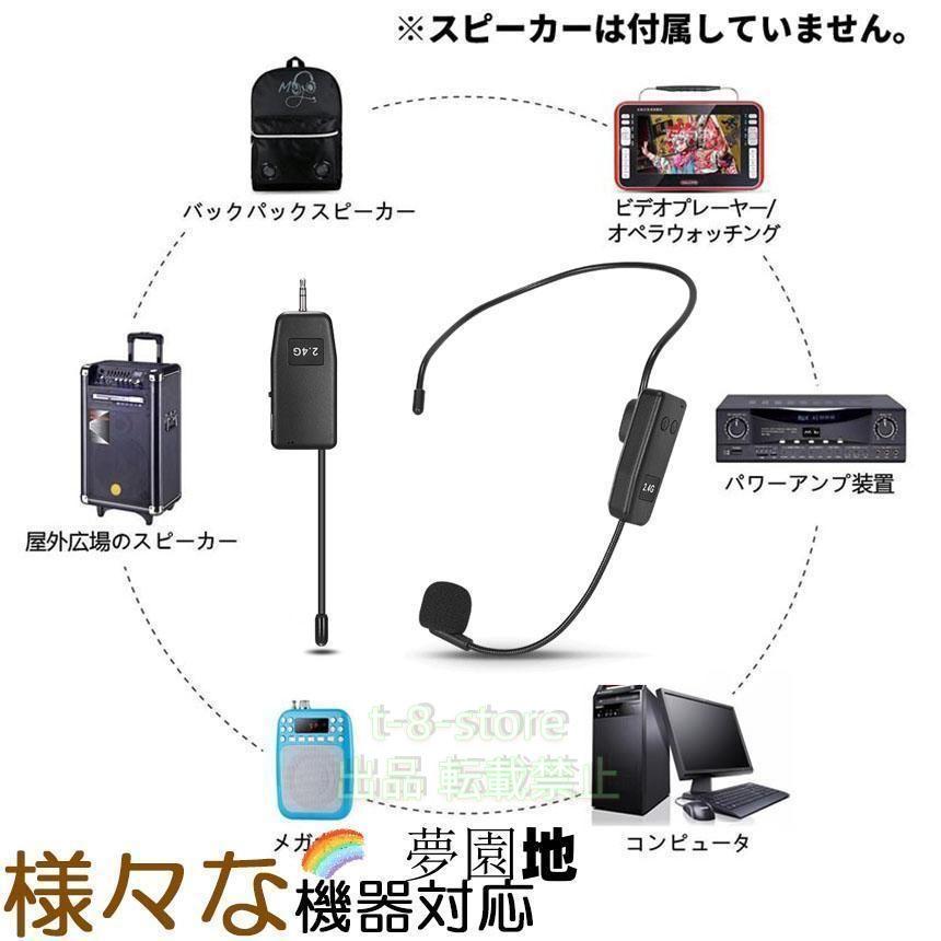 ワイヤレスマイク ヘッドセット 無線 2.4G 無線マイク ヘッド