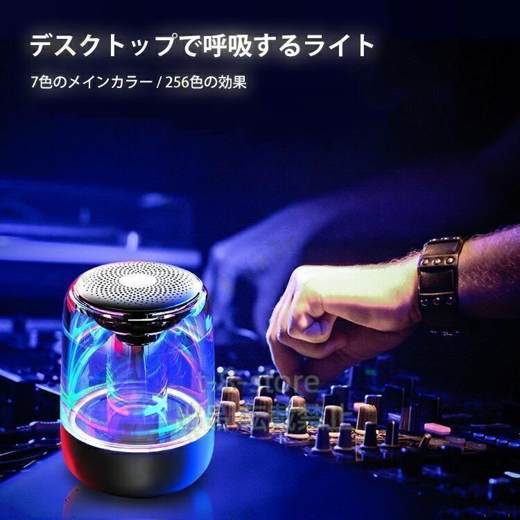 光る スピーカー bluetooth 高音質 ワイヤレス 車載 置き型