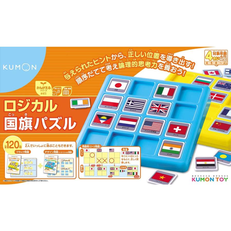 国際ブランド Kumon くもん ロジカル国旗パズル 4歳大人まで ジグソーパズル Jarquifar Com