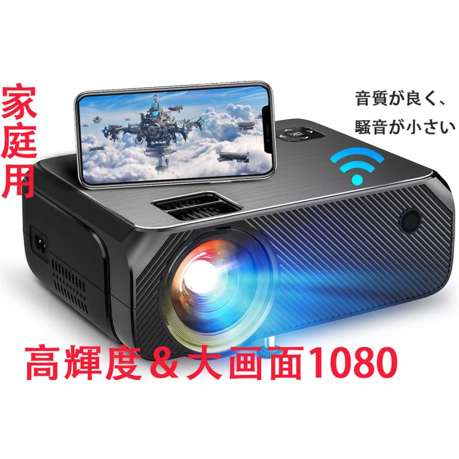 在庫品即納 Wifiプロジェクター 高輝度 小型 7500lm 1080pフルhd対応 19 1080最大解像度 台形補正 ホームシアター 内蔵スピーカー ズーム機能 Tyy02 Taストア 通販 Yahoo ショッピング 人気沸騰 Gruposd Com