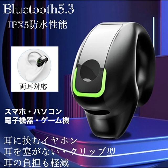 ❤️お値下げ❤️耳挟み式イヤホンBluetooth5.3クリップ式ワイヤレス防水 楽天市場】【Bluetooth5.3】即納 完全ワイヤレス ワイヤレス