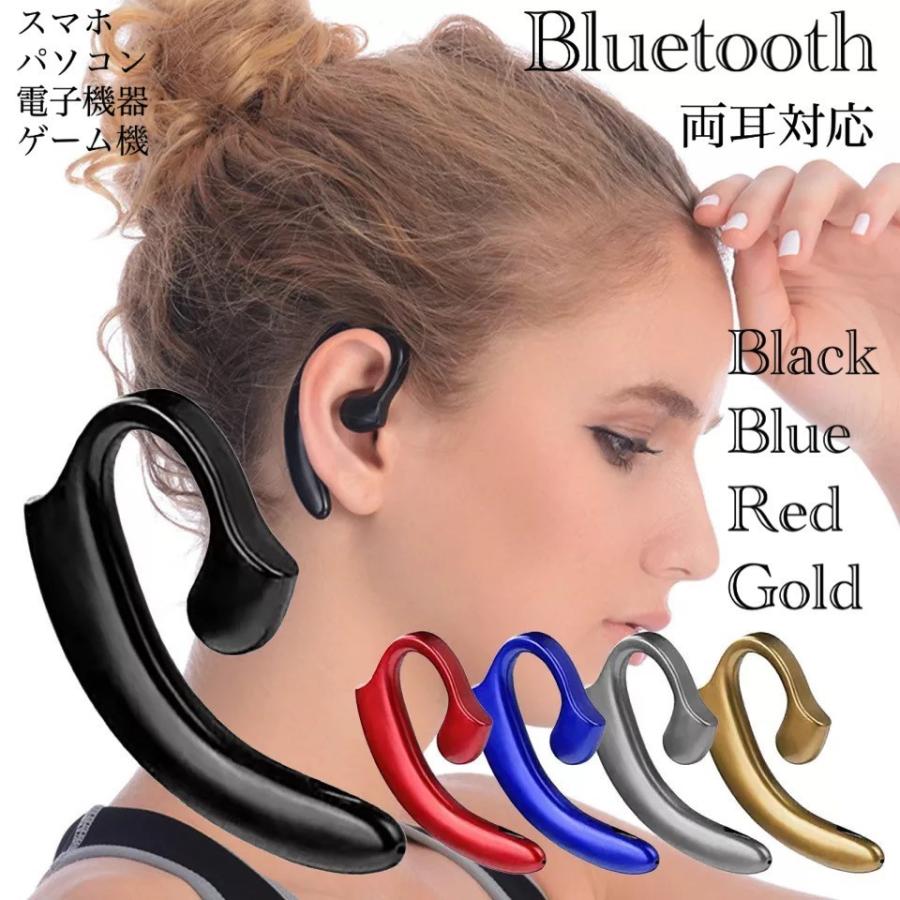 Bluetooth　イヤホン　ワイヤレスイヤホン 耳掛け型　骨伝導　スピーカー　イヤフォン イヤホンマイク 片耳　USB 充電 高音質 超軽量　テレワーク 4カラー