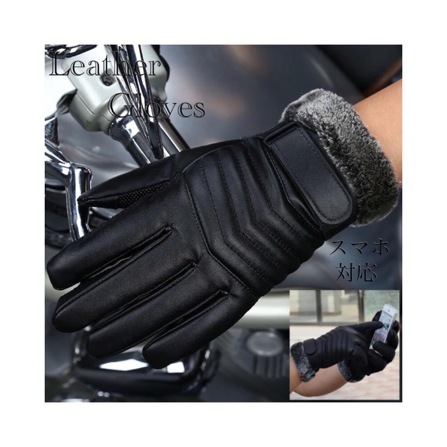 2 手袋 メンズ 革手袋 レザー グローブ 裏起毛 革 防寒 バイク 自転車 液晶タッチ ファー手袋 パネル対応 スマートフォン対応 スマホ手袋 ブラック 21最新のスタイル
