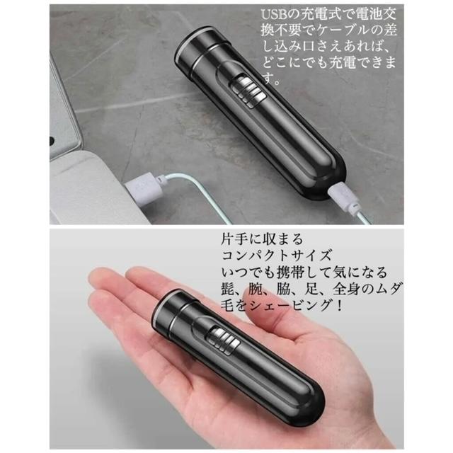 電動シェーバー ムダ毛処理 髭剃りシェーバ 小型 USB充電 ヒゲ ムダ毛