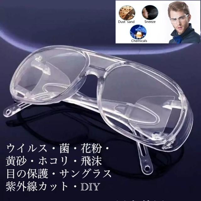 スポーツサングラス サングラス メガネ 医療用メガネ DIY 安全ゴーグル 花粉症 防塵 防風 作業用メガネ 保護メガネ 男女兼用 透明レンズ ウィルス対策 品質は非常に良い スポーツサングラス サングラス メガネ 医療用メガネ DIY 安全ゴーグル 花粉症 防塵 防風 作業用メガネ 保護メガネ 男女兼用 透明レンズ ウィルス対策 品質は非常に良い