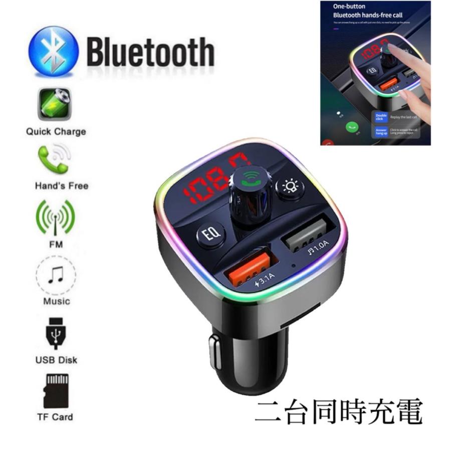 Fm トランスミッター Bluetooth 高音質 日本語説明書付 Usb ステレオ Ipod Sd Iphone Android 12v 24v ハンズフリー通話 車 父の日 プレゼント ガリペット 車bluetooth Usb充電器キット Ciudaddelmaizslp Gob Mx