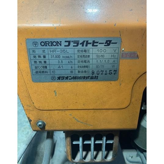 オリオンブライトヒーター HR-35Lジェットヒーター 【最安値，品質保証】