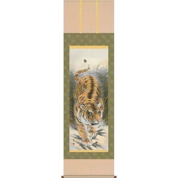 掛軸/慶祝・縁起画/虎/猛虎図/山村観峰/三美会/洛彩緞子本表装/尺五サイズ幅54.5cm/桐箱畳紙収納/表装品質十年保証　爆買