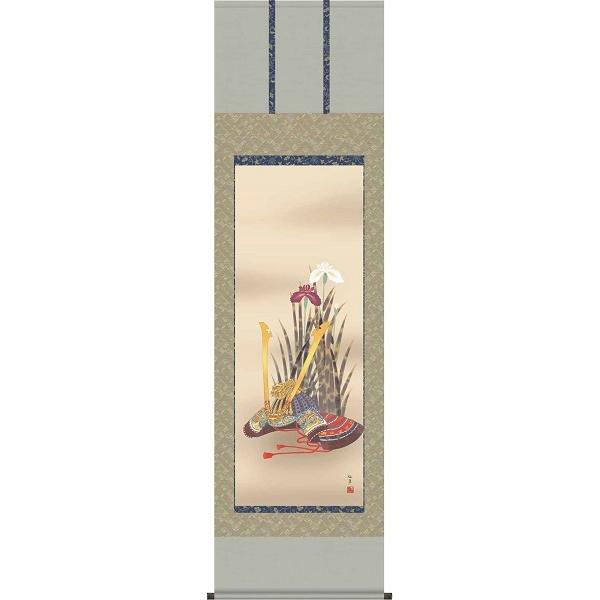 肌触りがいい 掛け軸 節句画 武者 兜 兜と菖蒲 鈴木仙草 弥栄会 正絹二丁本表装 尺五サイズ幅54 5cm 桐箱畳紙収納 表装品質十年保証 端午の節句 掛軸 初節句 こどもの日 25f3 0 プルメリアガーデンヤフーショップ 通販 Yahoo ショッピング 高い素材 Www