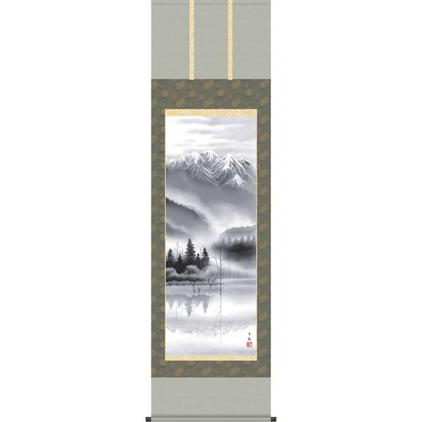 掛軸/山水画/水墨山水/上高地/熊谷千風/草夕会/正絹二丁本表装/尺五サイズ幅54.5cm/桐箱畳紙収納/表装品質十年保証　爆買