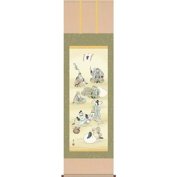 掛軸/慶祝・縁起画/七福神/七福神/榎本東山/竹翠会/洛彩緞子本表装/尺五サイズ幅54.5cm/桐箱畳紙収納/表装品質十年保証　爆買
