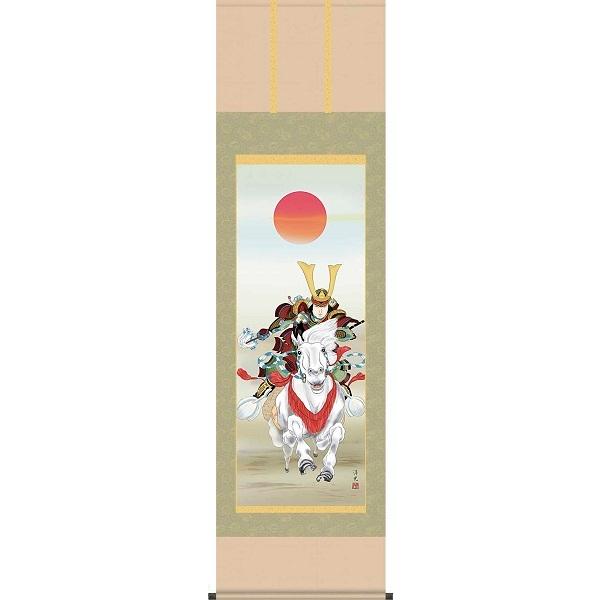 掛け軸/節句画/武者・兜/白馬武者/井川洋光/幸洋会/正絹二丁本表装/尺五サイズ幅54.5cm/桐箱畳紙収納/表装品質十年保証/端午の節句掛軸 初節句 こどもの日　爆買