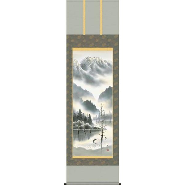 掛軸/山水画/水墨山水/上高地/鈴村秀山/三美会/正絹二丁本表装/尺五サイズ幅54.5cm/桐箱畳紙収納/表装品質十年保証　爆買