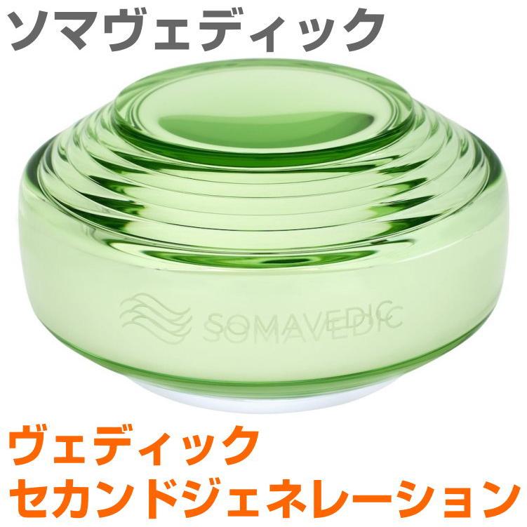 ソマヴェディックウルトラ Somavedic Green Ultra