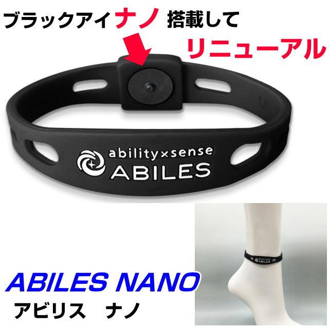 ABILES NANOアビリスナノ　アンクレット　丸山式BLACK EYE NANO搭載してリニューアル　ブラックアイ アビリスプラス 電磁波防止 電磁波カット 血行促進　爆買（Yahoo!・プルメリアガーデンヤフーショップ）