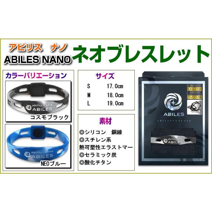 ABILES NANO NEOブレスレット　アビリスナノ　ネオブレスレット　丸山式BLACK EYE NANO搭載　ブラックアイ アビリスプラス 電磁波防止　血行促進｜t-and-a｜02