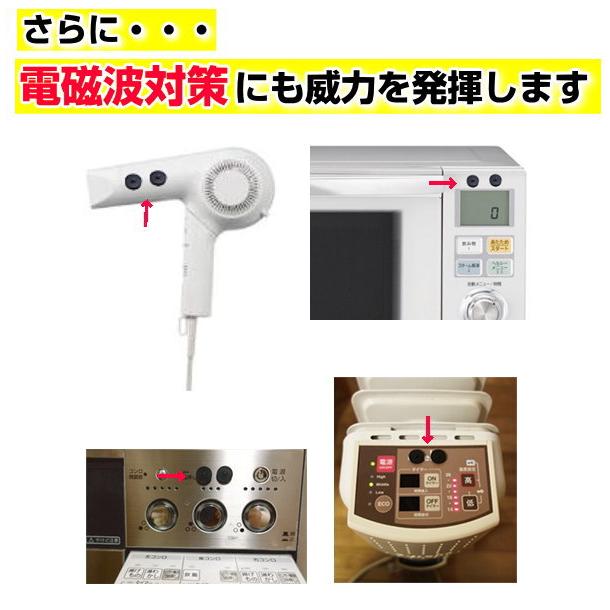 丸山式コイル ブラックアイナノ 30個セット 専用テープ30枚付 医学博士