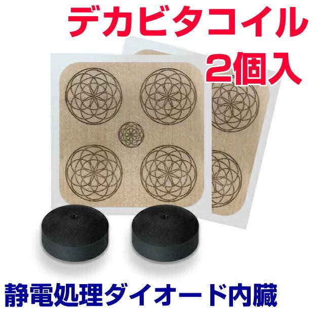 ブラックアイ ガイアス ネックレス 奇跡のコイルBLACK EYEブラックアイの医学博士丸山修寛監修 BLACK EYE 電磁波防止 マイナスイオン 絶品 ブラックアイ ガイアス ネックレス 奇跡のコイルBLACK EYEブラックアイの医学博士丸山修寛監修 BLACK EYE 電磁波防止 マイナスイオン 絶品