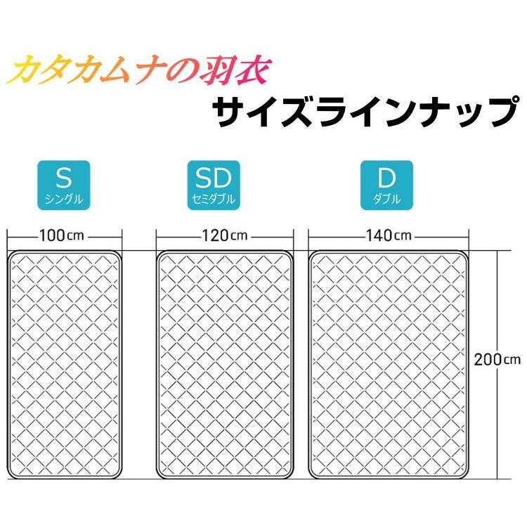 カタカムナの羽衣 セミダブルサイズ 奇跡のコイルBLACK EYEブラック