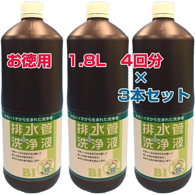 排水管洗浄液　天然バイオ　お徳用1.8L　4回分×3個セット　スリーケー　パイプクリーナー　排水溝　排水口　つまり　ぬめり　配管洗浄剤　排水溝クリーナー の商品画像