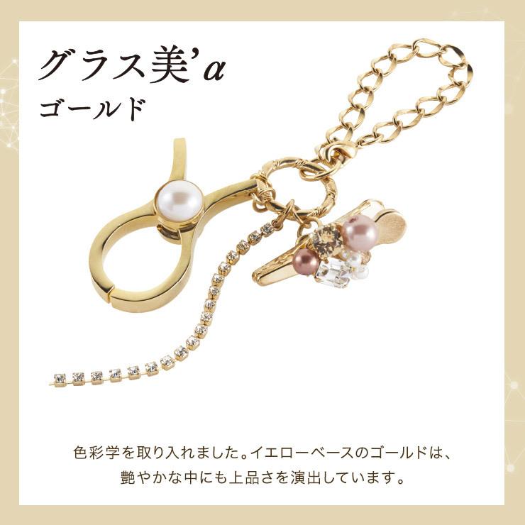 【お得クーポン配布中】 美'アルファ　ビアルファ グラスホルダー シルバー ゴールド スワロスキー ビジュー クリップ バックチェーン　東海光学 美'アルファ ビアルファ グラスホルダー/シルバー/ゴールド/スワロ