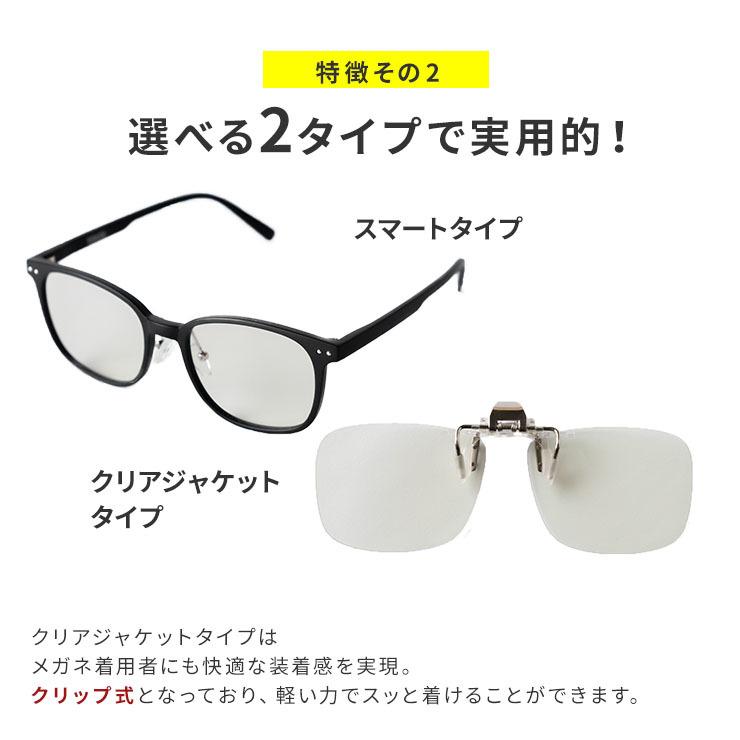 夜専用メガネ NIGHT GLASS ナイトグラス スマートタイプ 東海光学 夜間