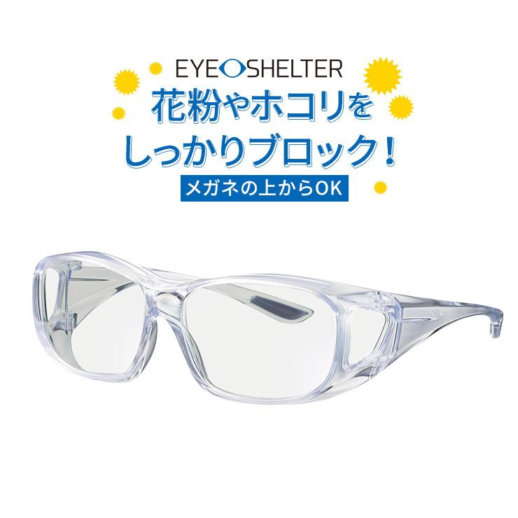 EYEGLE 耳にかけないマグネットサングラス スポーツ 88141-1-007 EYEGLE 耳にかけないマグネットサングラス スポーツ 88141-1-007