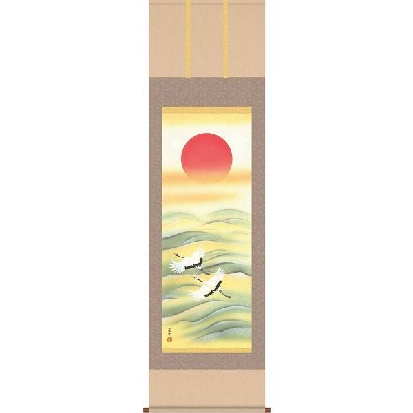 掛軸/慶祝・縁起画/旭日/旭日飛翔/濱田嵐雪/三美会/洛彩緞子本表装/尺五サイズ幅54.5cm/桐箱畳紙収納/表装品質十年保証　爆買