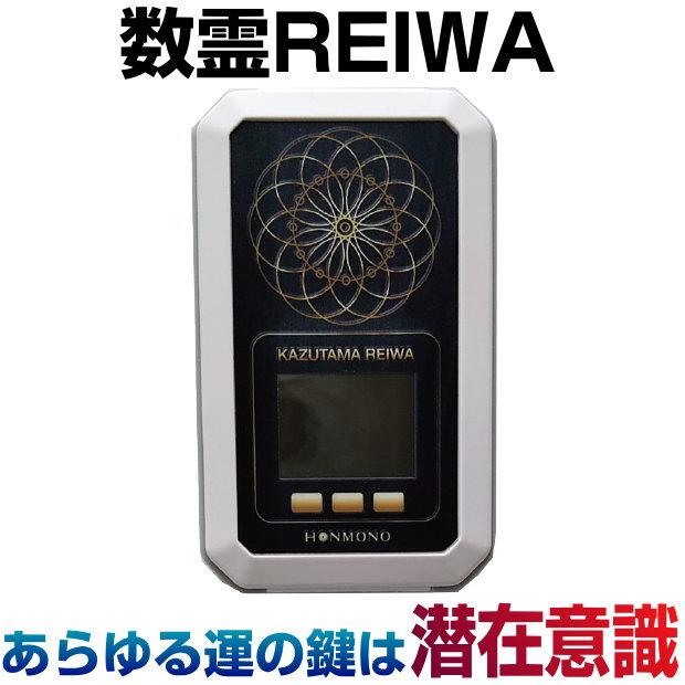 数霊REIWA 3Dカバラ・パドマペンダント プレゼント 数霊令和 数霊REIWA 3Dカバラ・パドマペンダント プレゼント 数霊令和