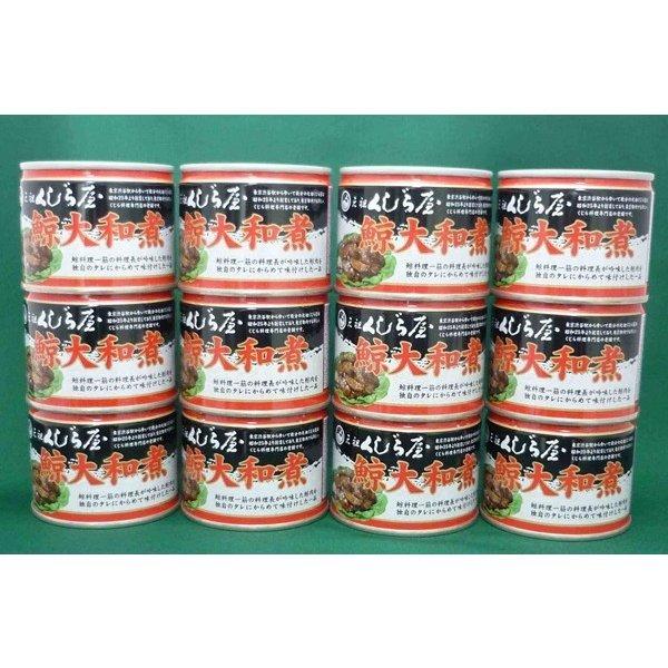 昭和25年創業/老舗/鯨料理専門店/元祖くじら屋の鯨大和煮缶詰