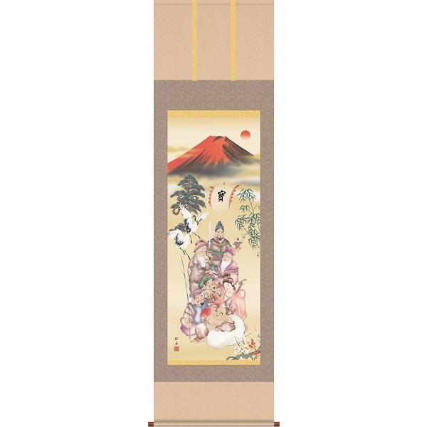 掛軸/開運画/開運七福神/吉祥七福降臨図/長江桂舟/三美会/洛彩緞子本表装/尺五サイズ幅54.5cm/桐箱畳紙収納/表装品質十年保証　爆買